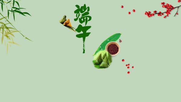 盛泰齒科義齒廠家祝大家端午節(jié)快樂！